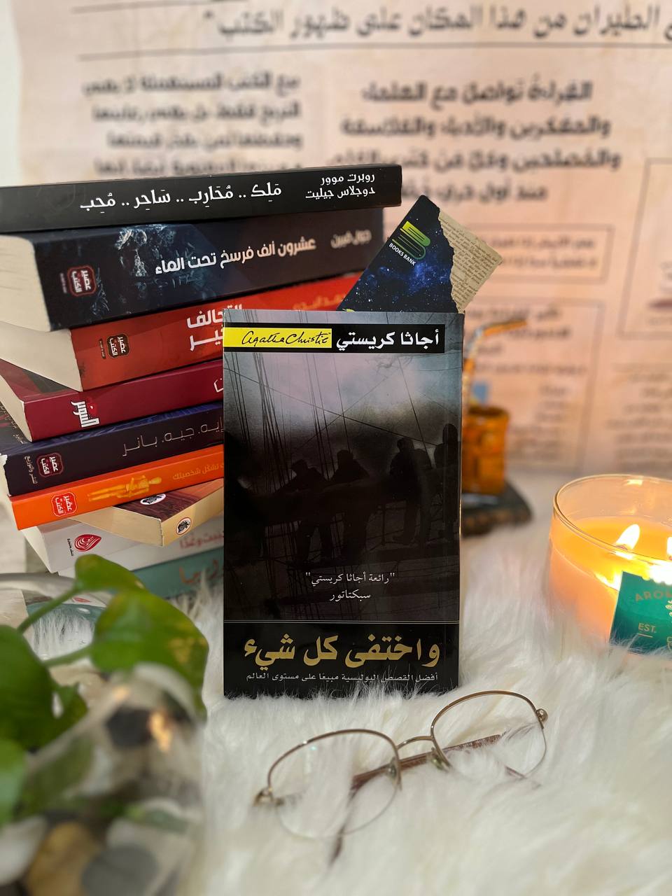 واختفى كل شيء