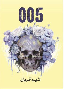 كتاب 005