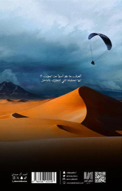 آرسس الجزء الثاني