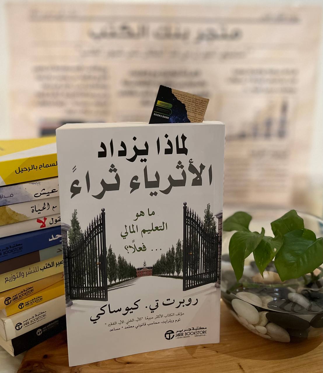 لماذا يزداد الأثرياء ثراءً