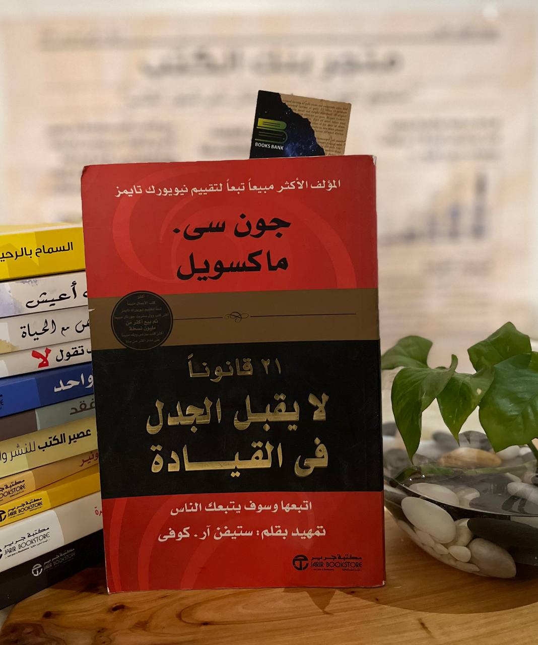 21 قانوناً لايقبل الجدل في القيادة