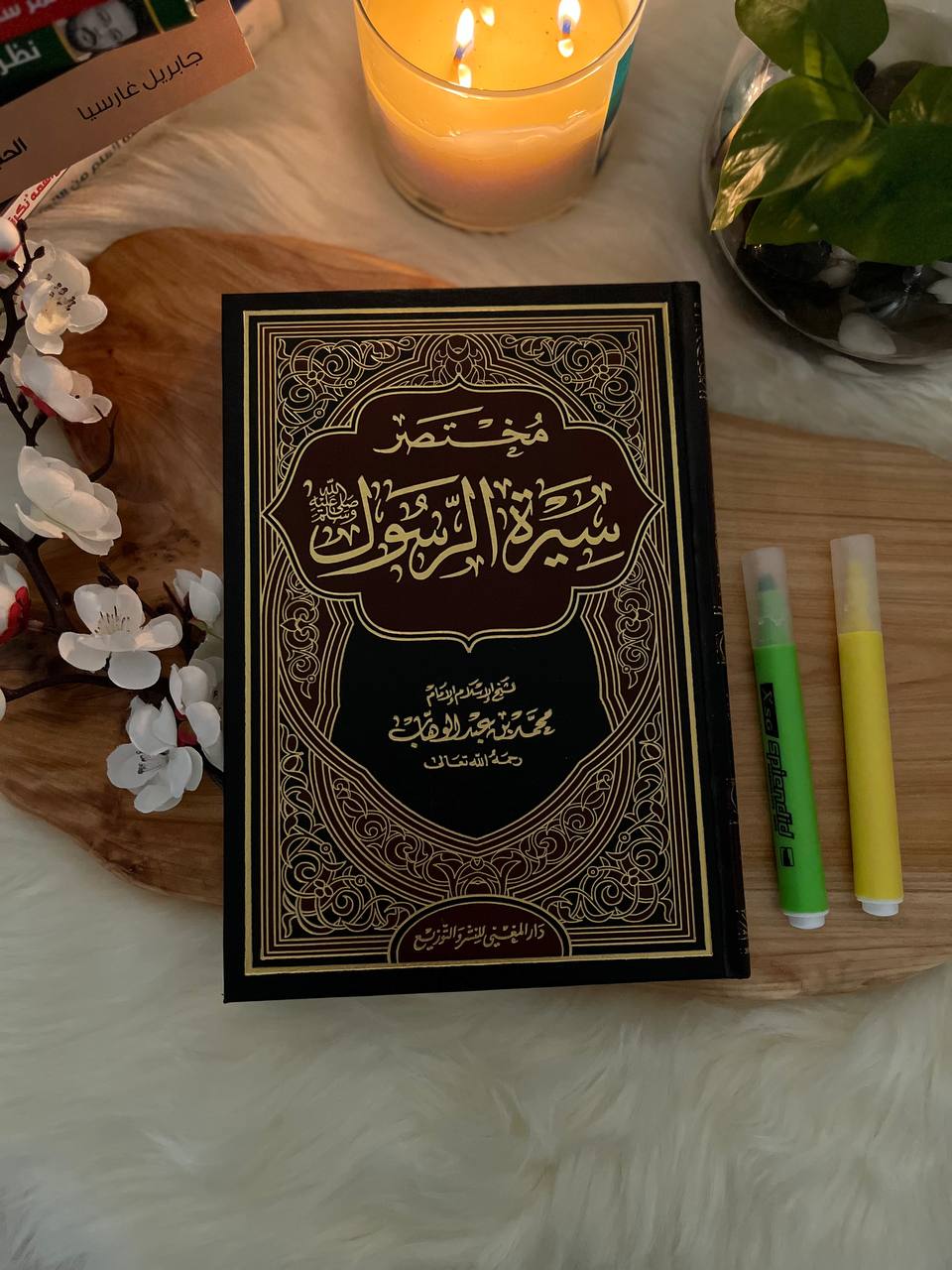 مختصر سيرة الرسول صلى الله عليه وسلم