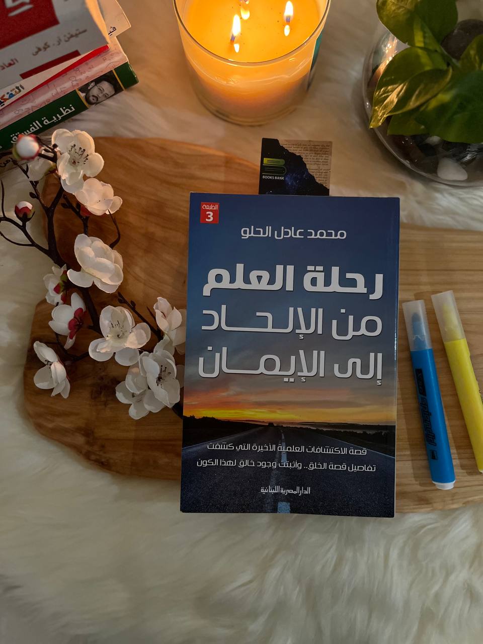 رحلة العلم من الإلحاد الى الايمان