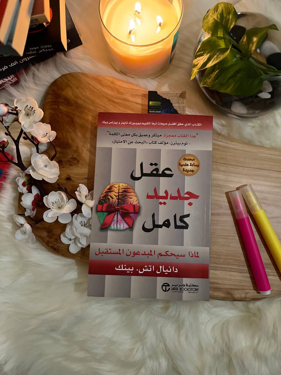 عقل جديد كامل