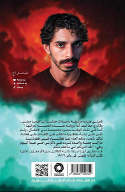 انتقام الجن من نايف