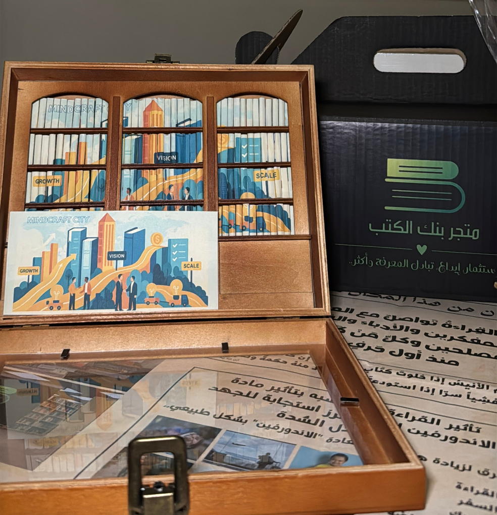 مكتبة روّاد الأعمال المصغّرة